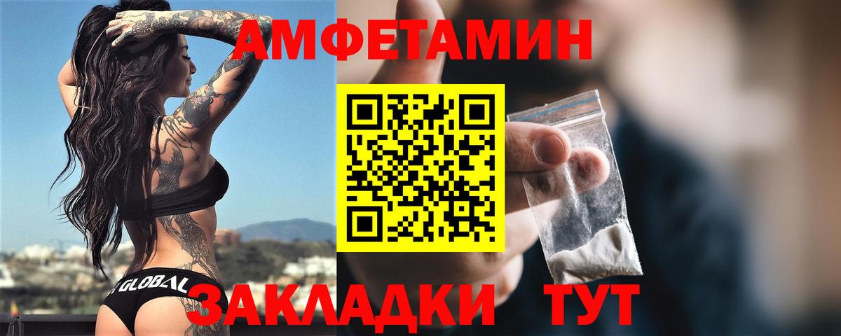 Amphetamine 97% Учалы