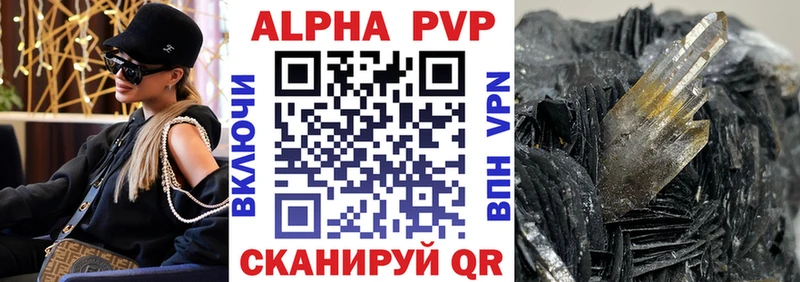 Альфа ПВП VHQ  Учалы 