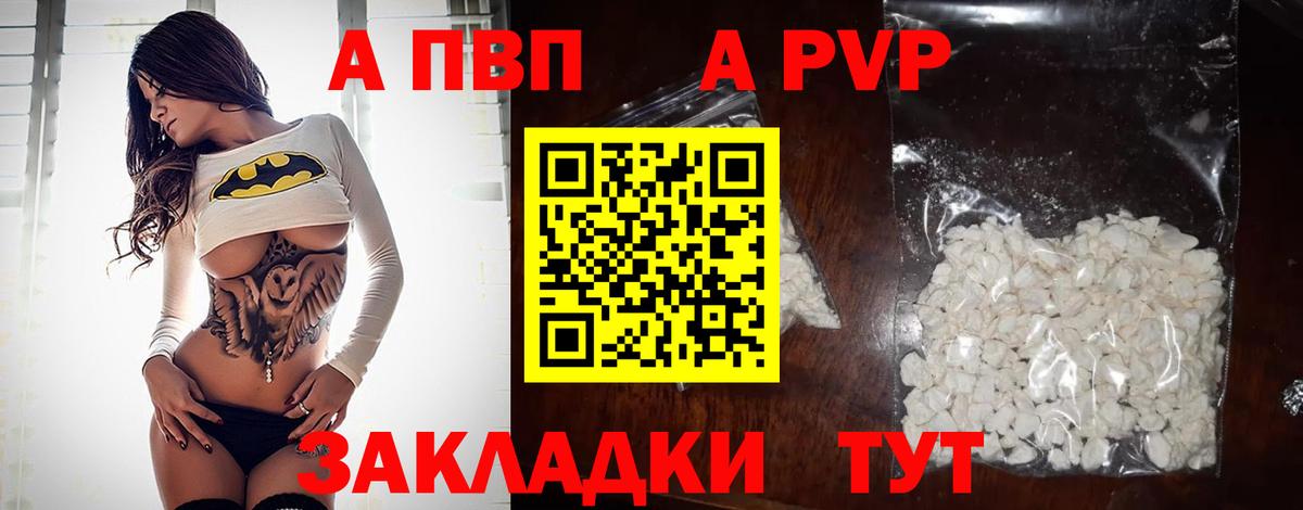 A PVP мука  купить  цена  Вход с VPN  Учалы  APVP крисы CK 