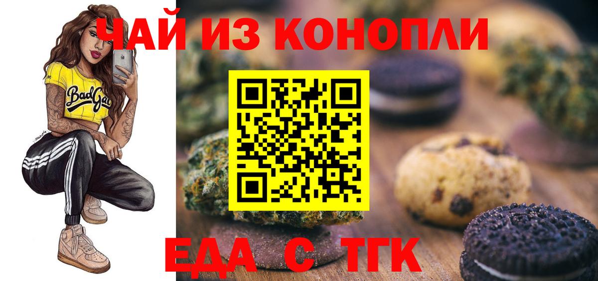 Учалы  Cannafood марихуана  Вход с VPN 