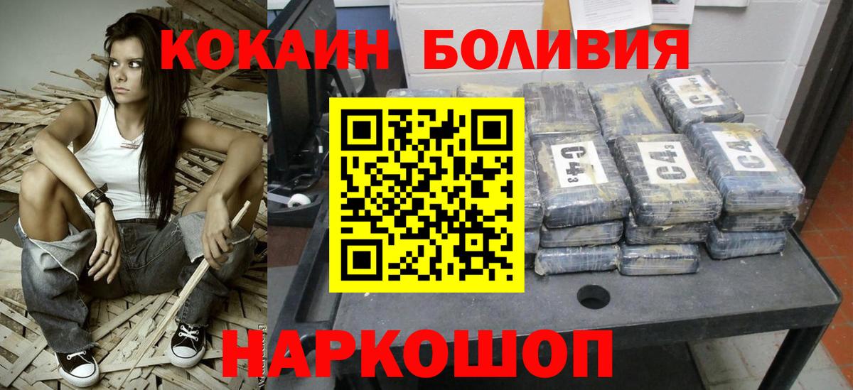 Cocaine Columbia  Кокаин Эквадор  Вход с VPN  Учалы 