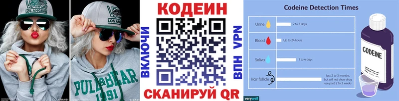 Кодеиновый сироп Lean напиток Lean (лин) Учалы