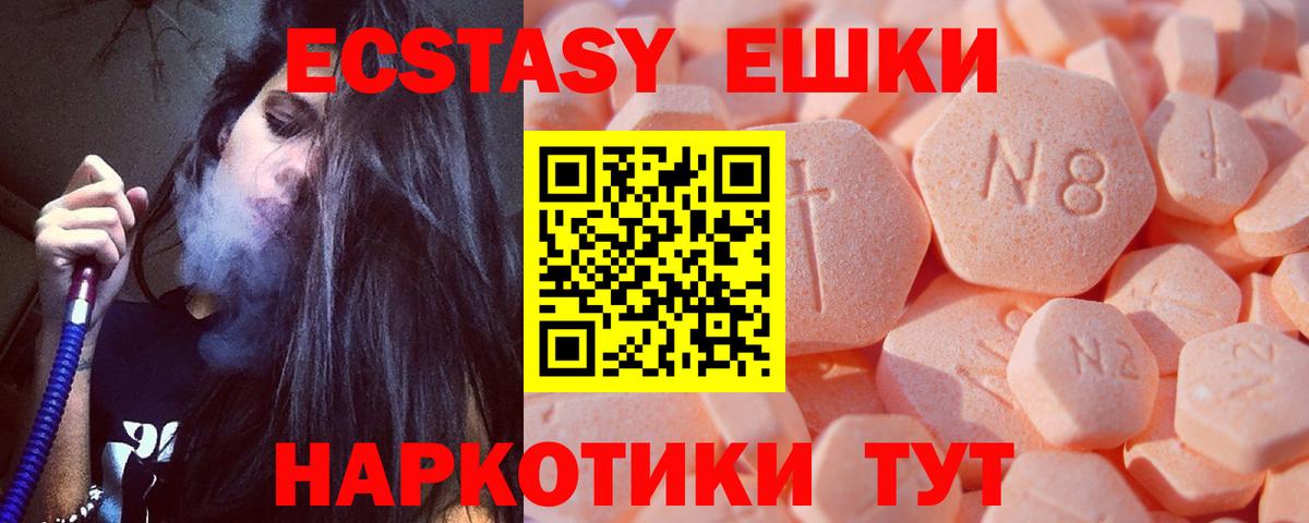 Ecstasy 250 мг  Экстази 99%  Учалы  Ecstasy  Вход с VPN 