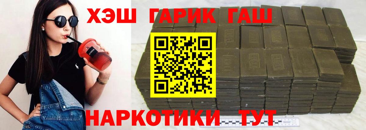 ГАШ VHQ  ГАШ ice o lator  Учалы  ГАШИШ  Вход с VPN 