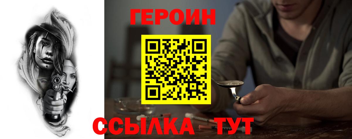 Учалы  Героин VHQ  Вход с VPN 