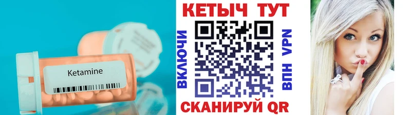 Кетамин ketamine  закладка  OMG зеркало  Учалы 
