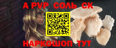 ALPHA-PVP Славгород