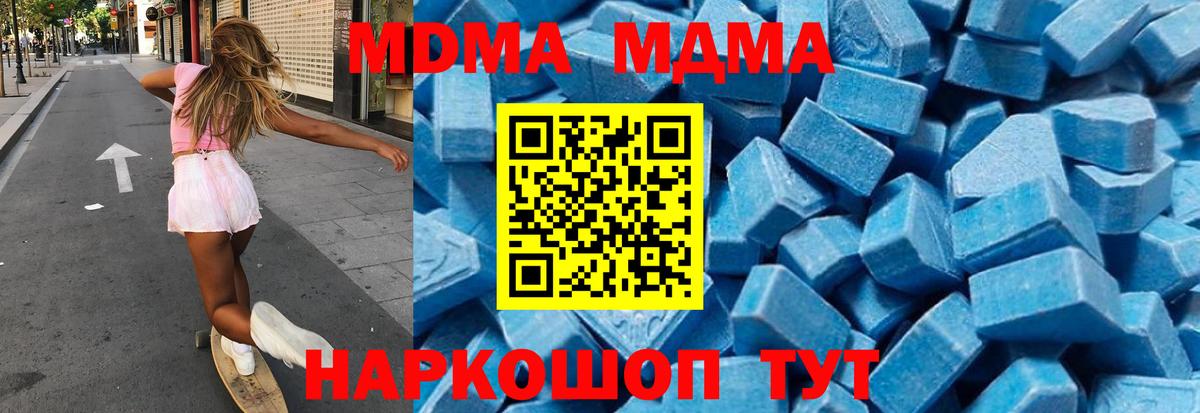 Учалы  MDMA кристаллы  Вход с VPN 