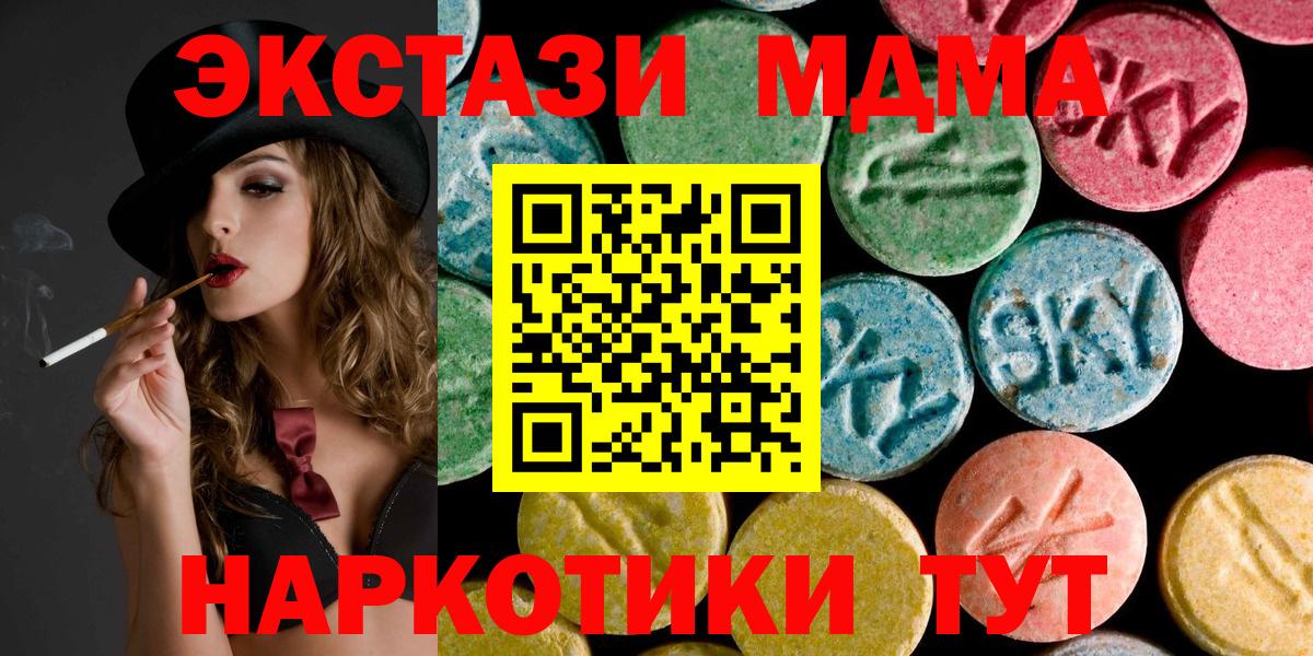 MDMA кристаллы Учалы