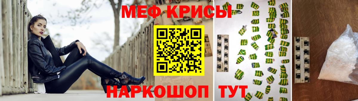Меф  МЕФ мука  Вход с VPN  Меф мяу мяу  Учалы 