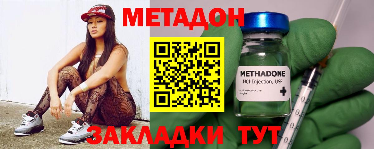 Метадон белоснежный  Вход с VPN  Учалы  МЕТАДОН белоснежный 