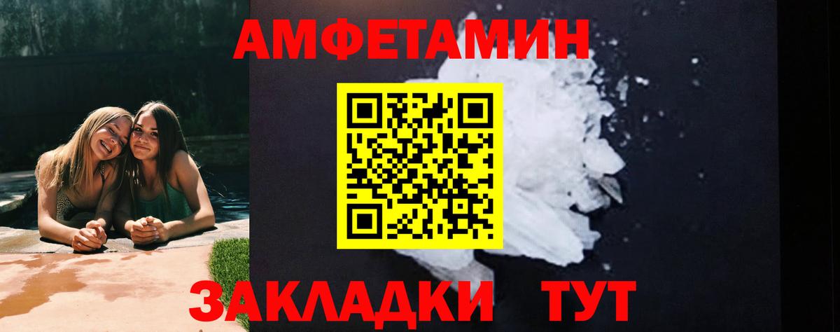 Учалы  МЕТАМФЕТАМИН Methamphetamine  Первитин  Вход с VPN 