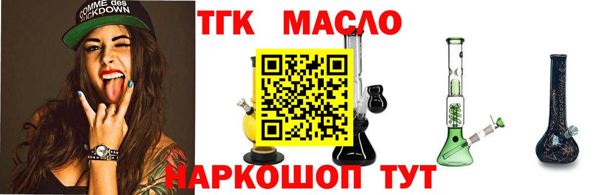 ТГК концентрат  Вход с VPN  где найти   Дистиллят ТГК вейп с тгк  Учалы 