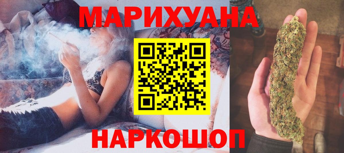 Шишки марихуана ГИДРОПОН  Вход с VPN  Бошки Шишки AK-47  МАРИХУАНА THC 21%  Учалы 